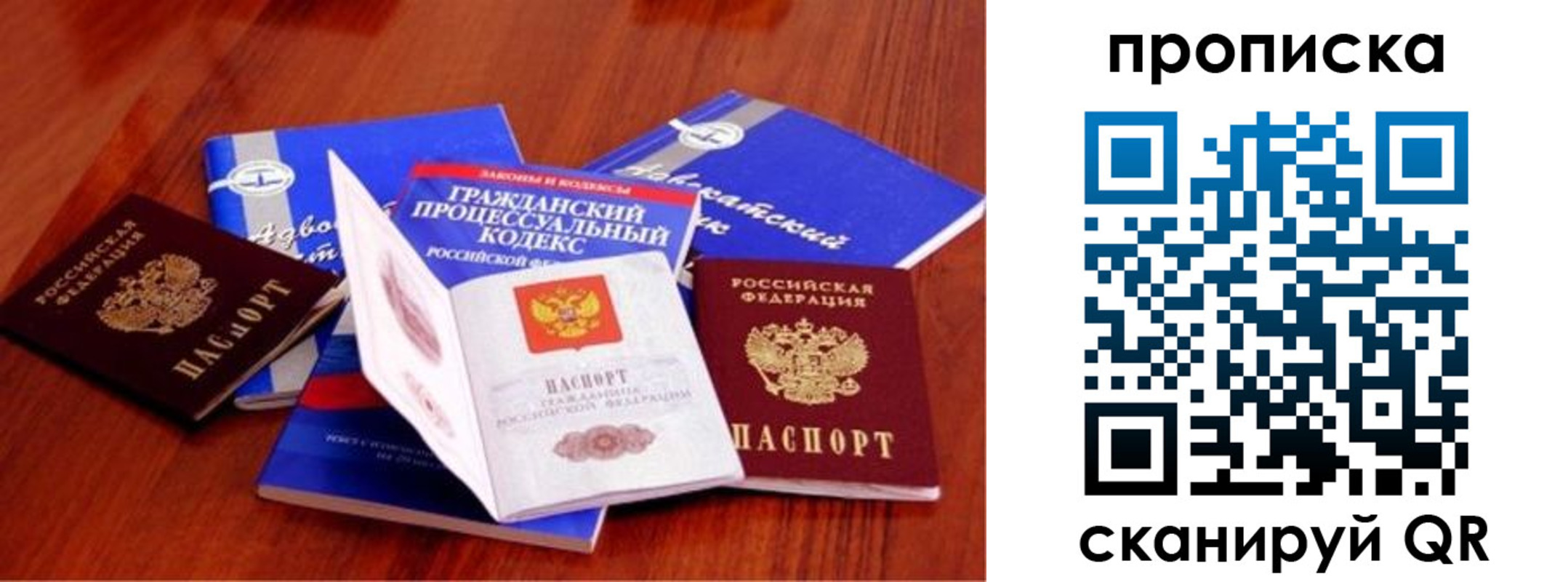 временная регистрация недорого в Котово