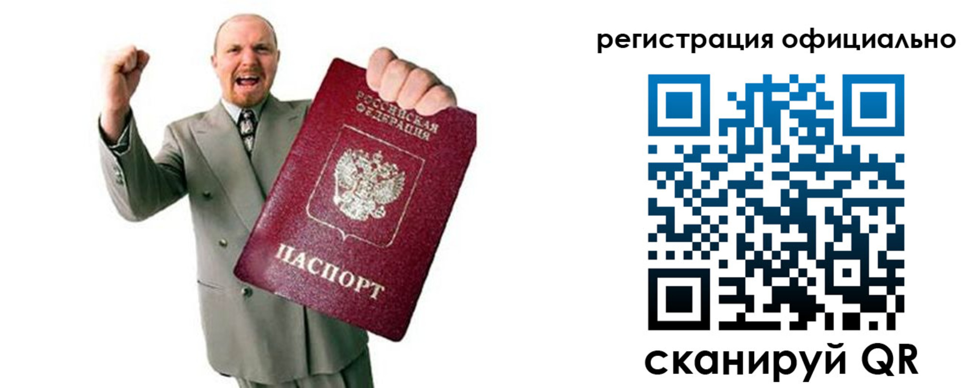 прописка 2025 в Котово