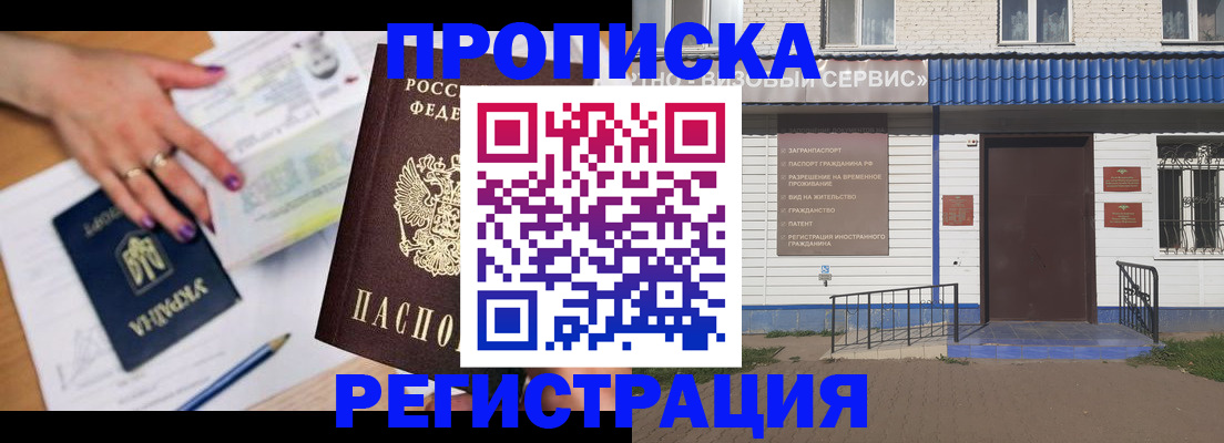 где прописаться в Котово