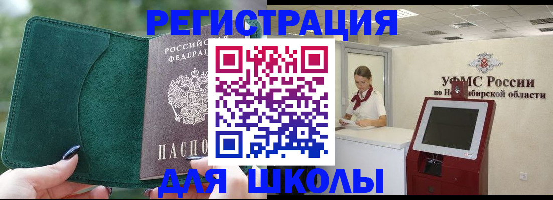 временная регистрация поиск в Котово