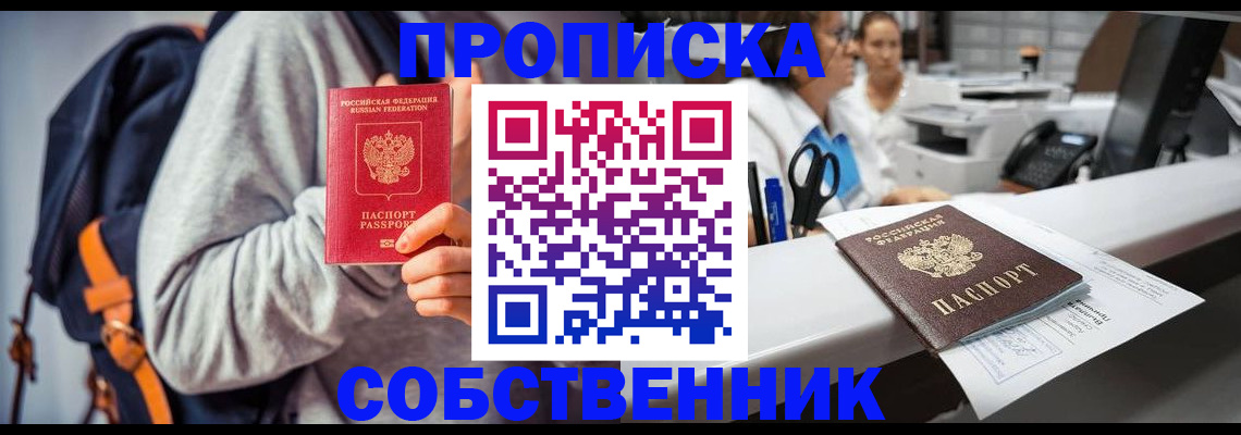 временная регистрация поиск в Котово