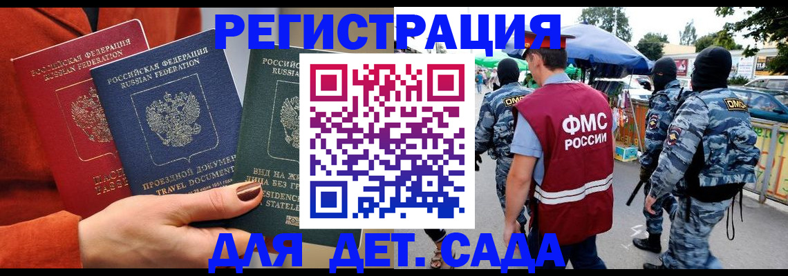 временная регистрация гарантия в Котово