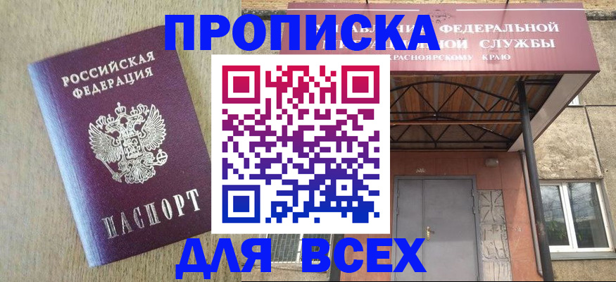 временная регистрация госуслуги в Котово