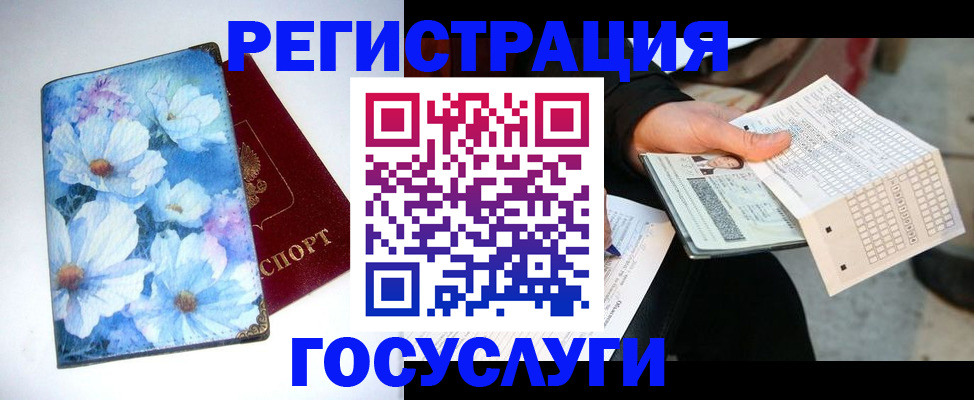 регистрация для школы в Котово