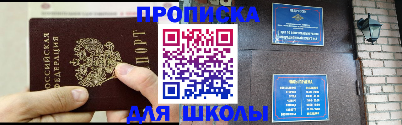 прописка в квартире в Котово